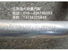 H4812060005A0,蒸—壓管路總成,北京遠(yuǎn)大歐曼汽車配件有限公司