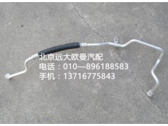 H4812060014A0,壓縮機(jī)吸氣管,北京遠(yuǎn)大歐曼汽車配件有限公司