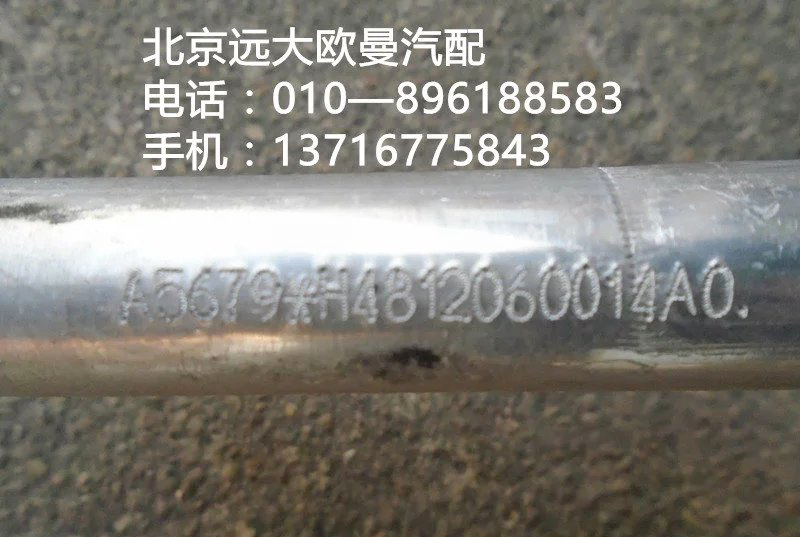 H4812060014A0,壓縮機(jī)吸氣管,北京遠(yuǎn)大歐曼汽車配件有限公司