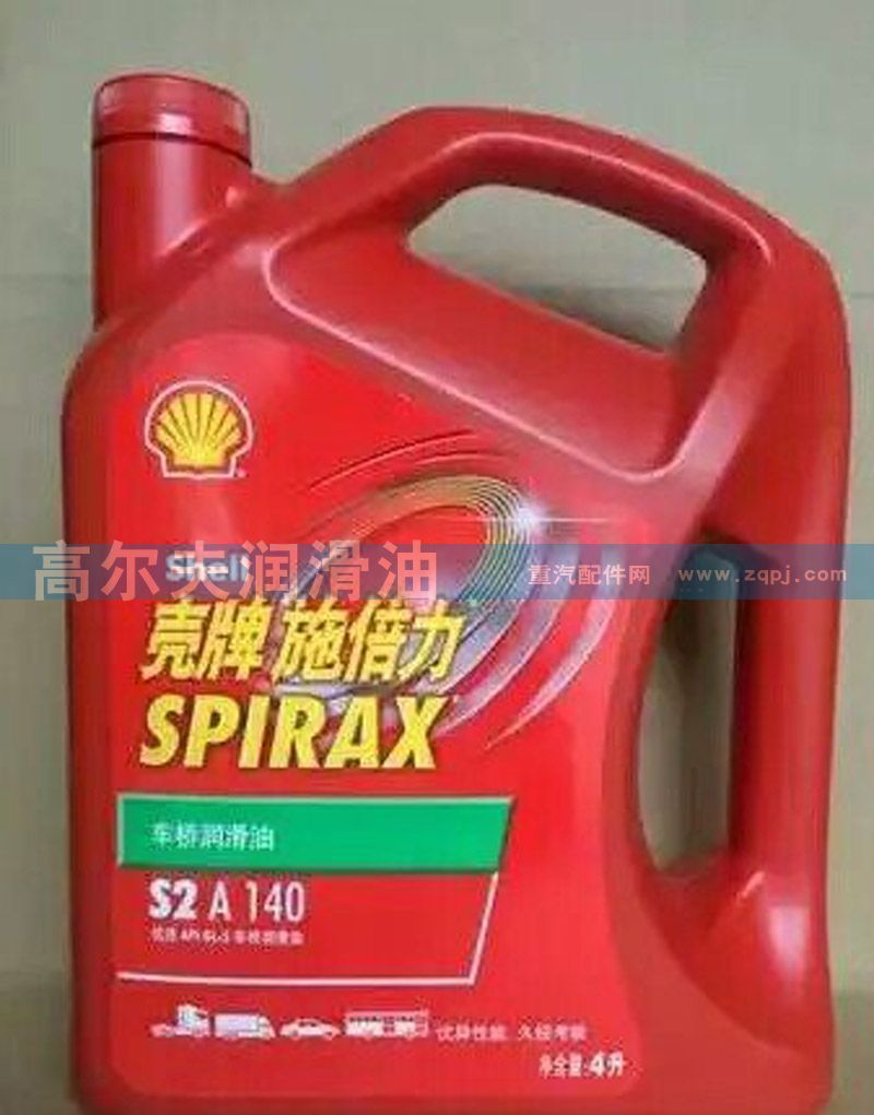 ,車橋潤滑油,濟南高爾夫潤滑油