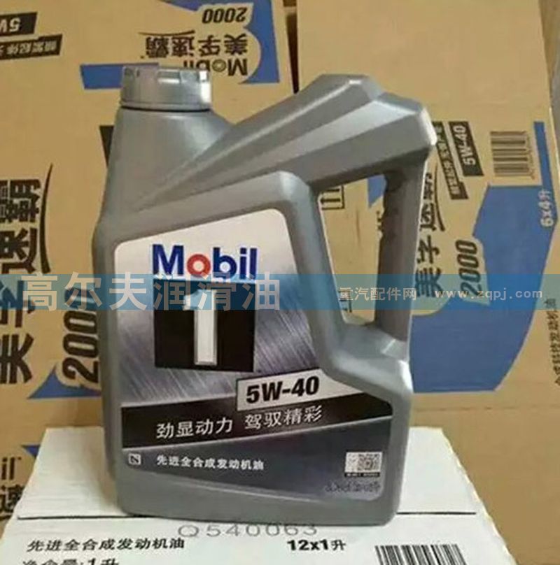 5W-40,先進(jìn)全合成發(fā)動(dòng)機(jī)油,濟(jì)南高爾夫潤(rùn)滑油