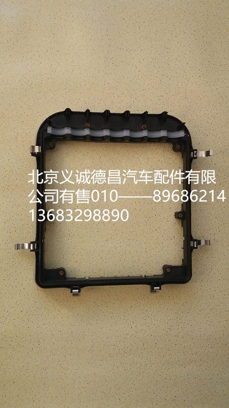 H4374050003A0,配電盒線束固定框,北京義誠德昌歐曼配件營銷公司