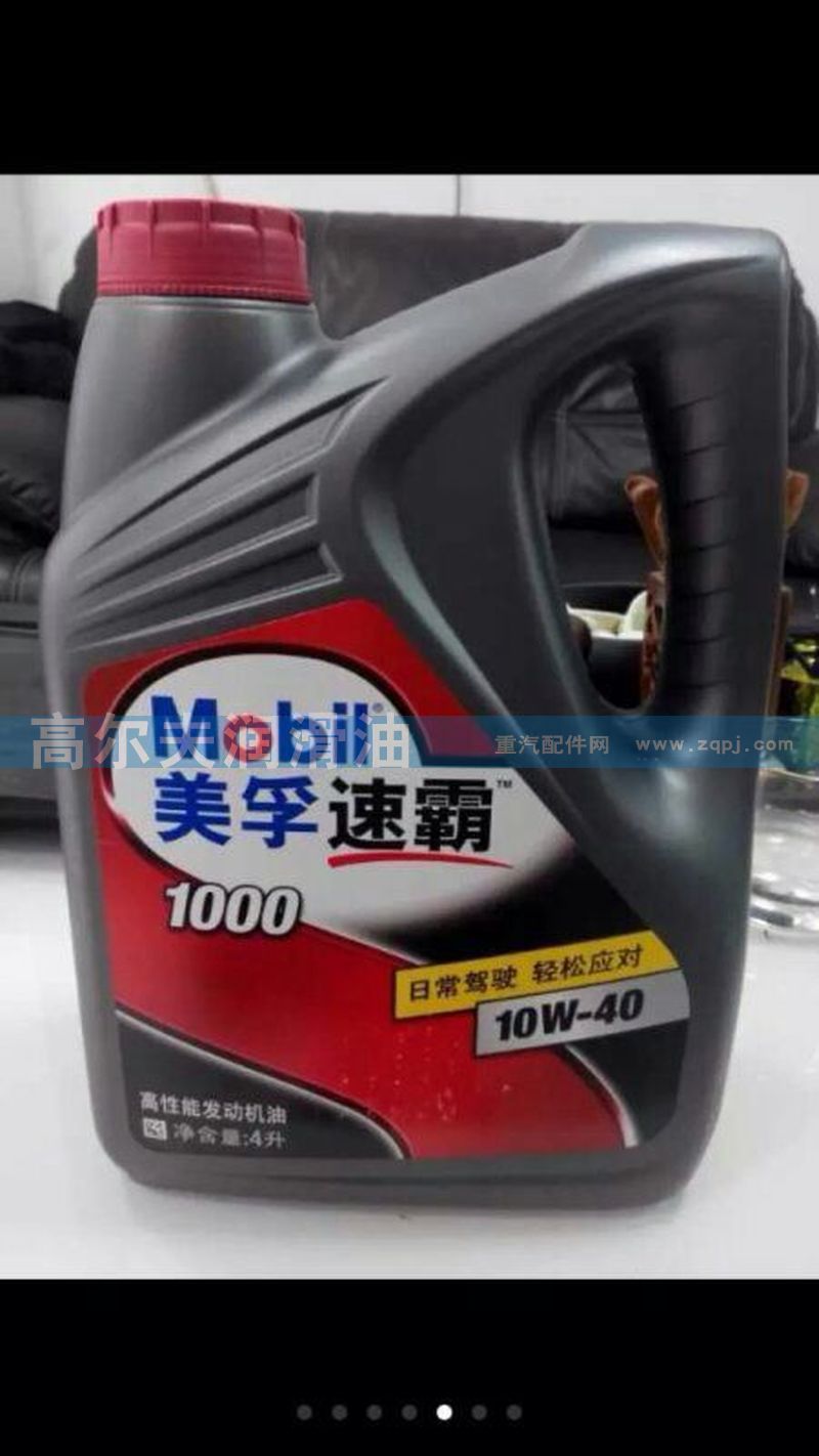 10W-40,高性能發(fā)動(dòng)機(jī)油,濟(jì)南高爾夫潤滑油