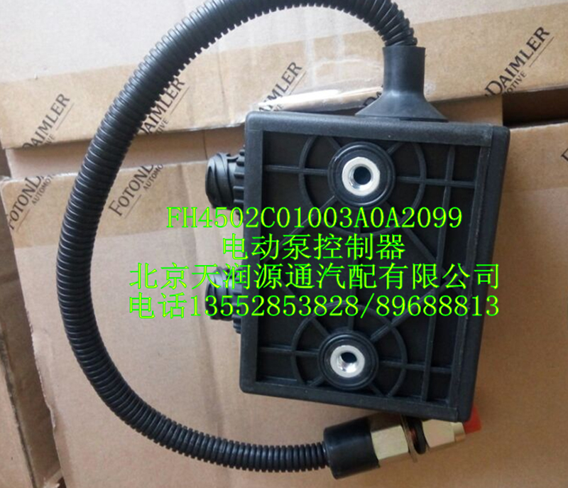 H4電動(dòng)泵控制器/