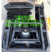 氣囊座椅底座