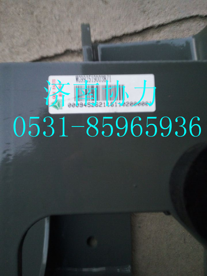 wg9925190038,油浴式空濾器支架總成,濟南明鉅汽車配件有限公司（原濟南協力）
