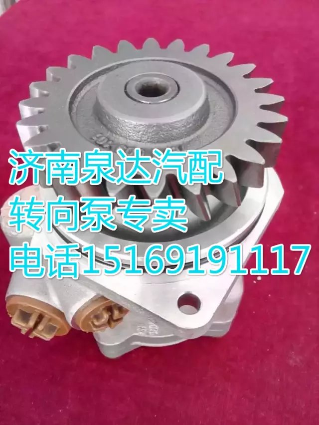 濰柴WD12發(fā)動(dòng)機(jī)轉(zhuǎn)向泵612630030005/612630030005