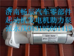 612600090409,起動機(jī),濟(jì)南暢博汽車零部件有限公司