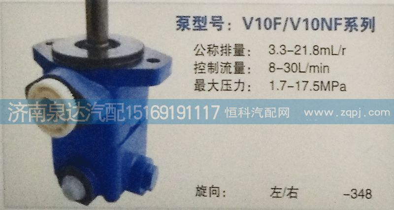 ,轉(zhuǎn)向泵,濟(jì)南泉達(dá)汽配有限公司