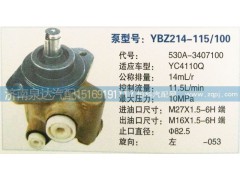 530A-3407100,轉(zhuǎn)向泵,濟(jì)南泉達(dá)汽配有限公司