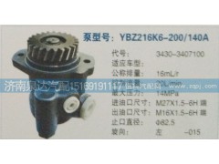 3430-3407100,轉(zhuǎn)向泵,濟南泉達汽配有限公司