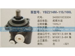 3400010C530A,轉(zhuǎn)向泵,濟(jì)南泉達(dá)汽配有限公司