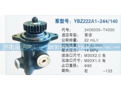 3406005-T4000,轉(zhuǎn)向泵,濟南泉達汽配有限公司