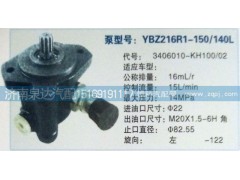 3406010-KH100/02,轉(zhuǎn)向泵,濟(jì)南泉達(dá)汽配有限公司