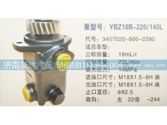 3407020-600-0390,轉(zhuǎn)向泵,濟(jì)南泉達(dá)汽配有限公司
