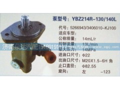 5266943/3406010-KJ100,轉(zhuǎn)向泵,濟南泉達(dá)汽配有限公司