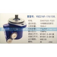 轉(zhuǎn)向泵33407020-F323濟南泉達(dá)汽配
