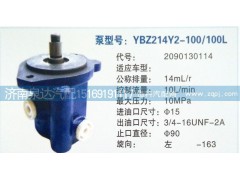 2090130114,轉(zhuǎn)向泵,濟南泉達汽配有限公司