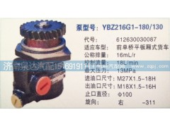 612630030087,轉(zhuǎn)向泵,濟南泉達汽配有限公司