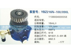 1106934000058,轉(zhuǎn)向泵,濟南泉達汽配有限公司
