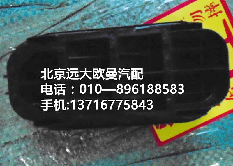 H4531010035A0,后圍出風口總成,北京遠大歐曼汽車配件有限公司