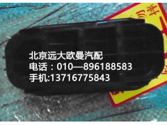 H4531010035A0,后圍出風口總成,北京遠大歐曼汽車配件有限公司