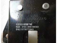 h4531010051a0,h4翻轉(zhuǎn)蓋板鎖體,北京遠大歐曼汽車配件有限公司