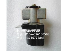h4377070001a0,氣喇叭電磁閥,北京遠大歐曼汽車配件有限公司