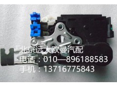 H4610150024A0,右車(chē)門(mén)門(mén)鎖鎖體總成,北京遠(yuǎn)大歐曼汽車(chē)配件有限公司