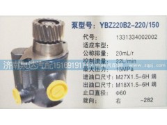 1331334002002,轉(zhuǎn)向泵,濟南泉達汽配有限公司