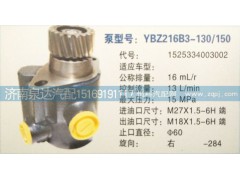 1525334003002,轉向泵,濟南泉達汽配有限公司