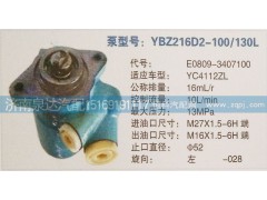 E0809-3407100,轉(zhuǎn)向泵,濟(jì)南泉達(dá)汽配有限公司