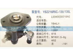 L0340030018AO,轉(zhuǎn)向泵,濟(jì)南泉達(dá)汽配有限公司