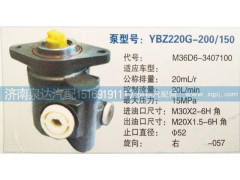 M36D6-3407100,轉(zhuǎn)向泵,濟(jì)南泉達(dá)汽配有限公司