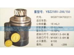 WG9719470037/1,轉(zhuǎn)向泵,濟(jì)南泉達(dá)汽配有限公司