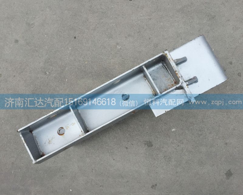 WG9325540830,消聲器支架總成，,濟(jì)南匯達(dá)汽配銷售中心