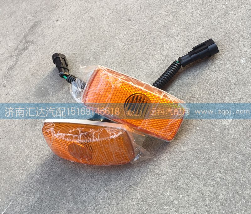 WG9725720014,翼子板燈，輪眉燈，側(cè)標(biāo)志燈,濟(jì)南匯達(dá)汽配銷售中心