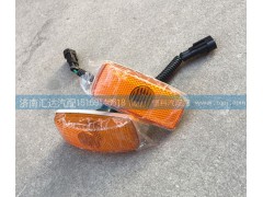 WG9725720014,翼子板燈，輪眉燈，側(cè)標(biāo)志燈,濟(jì)南匯達(dá)汽配銷售中心
