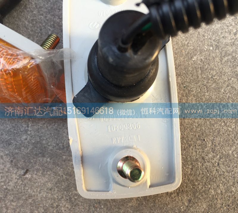 WG9725720014,翼子板燈，輪眉燈，側(cè)標(biāo)志燈,濟(jì)南匯達(dá)汽配銷售中心