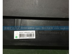 WG9719950201+003,后輪后擋泥板,濟(jì)南匯達(dá)汽配銷售中心