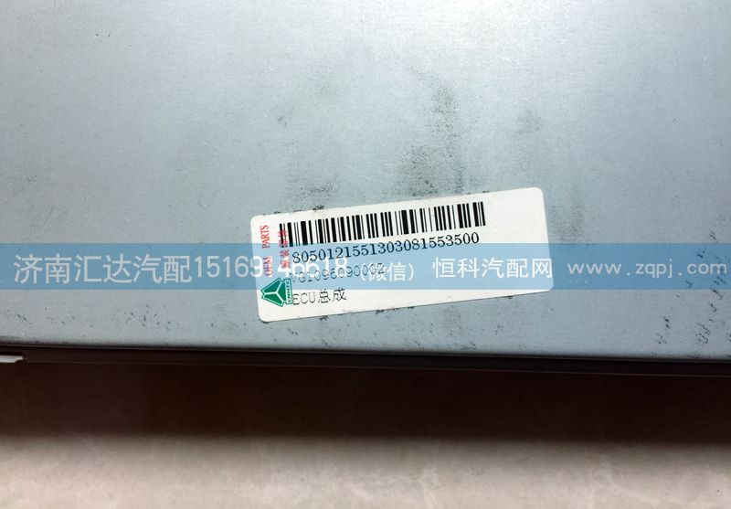 VG1096090002,電控單元,濟南匯達汽配銷售中心