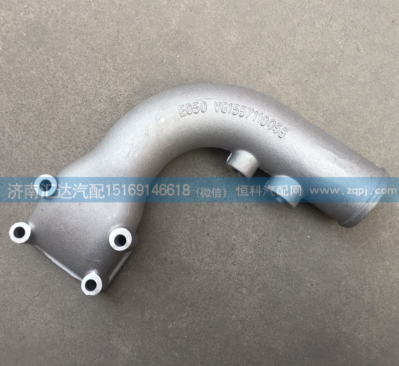 VG1557110055,冷卻器出水管，中冷器出水管,濟南匯達汽配銷售中心