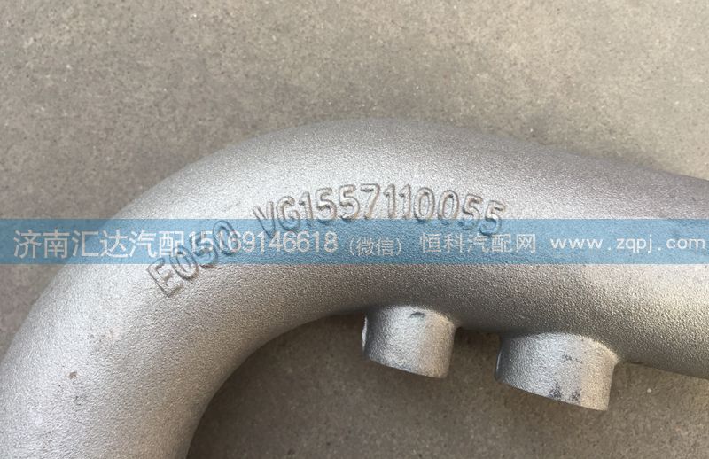 VG1557110055,冷卻器出水管，中冷器出水管,濟南匯達汽配銷售中心