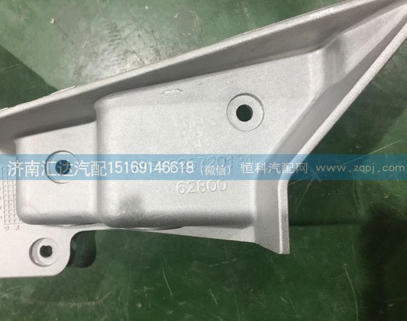 WG9925720130，WG9925720131,前大燈支架，大燈鋁支架總成，大燈支架,濟南匯達汽配銷售中心