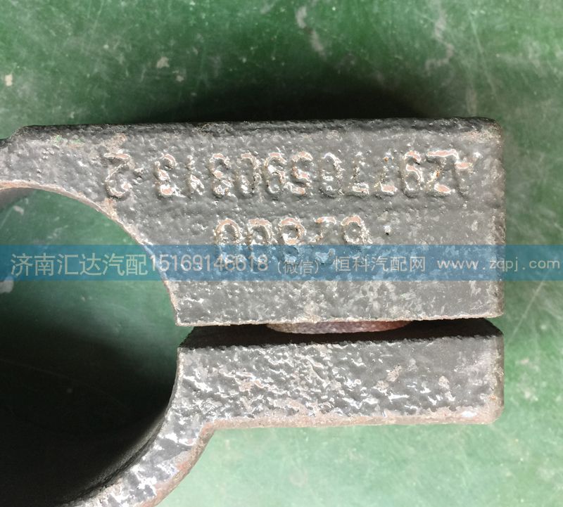 WG9770590313,變速箱支架管夾，變速箱管夾,濟(jì)南匯達(dá)汽配銷售中心
