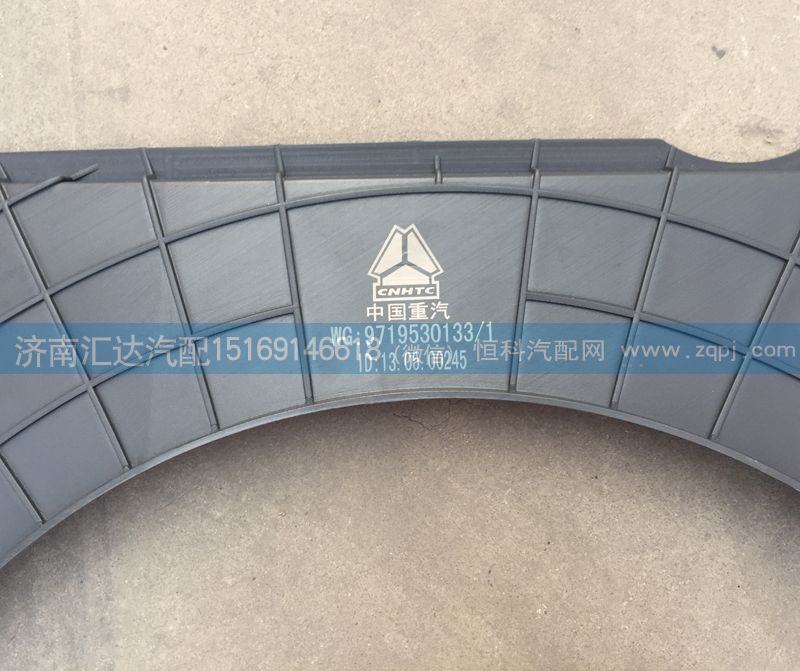 WG9719530133,護風圈總成，發(fā)動機風扇護風罩，護風圈,濟南匯達汽配銷售中心