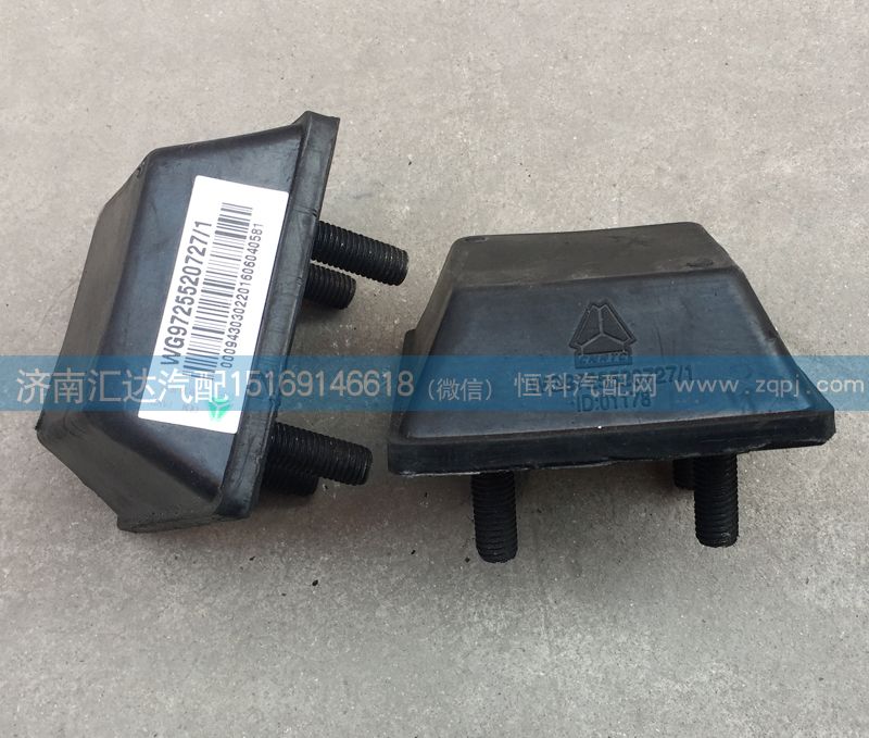 WG9725520727,前鋼板限位塊，前鋼板緩沖塊,濟(jì)南匯達(dá)汽配銷售中心