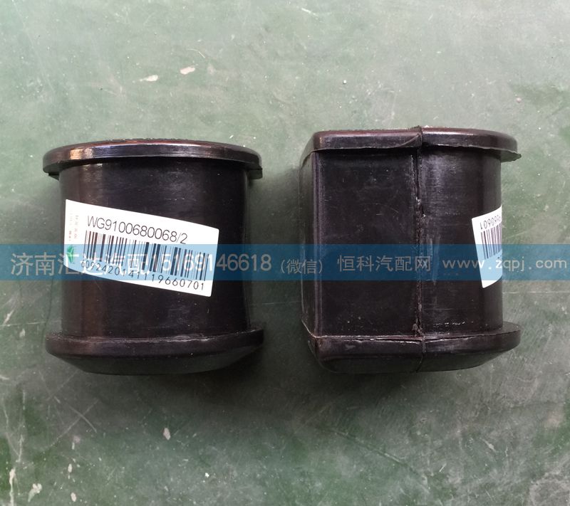 WG9100680068,前穩(wěn)定桿襯套，穩(wěn)定桿襯套,濟(jì)南匯達(dá)汽配銷(xiāo)售中心