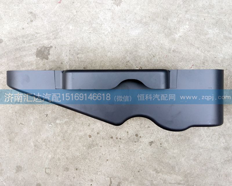 AZ9123364106,換擋桿護(hù)罩，手制動閥蓋板,濟(jì)南匯達(dá)汽配銷售中心