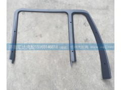 AZ1608330003,門框內(nèi)護板，車門M框,濟南匯達汽配銷售中心